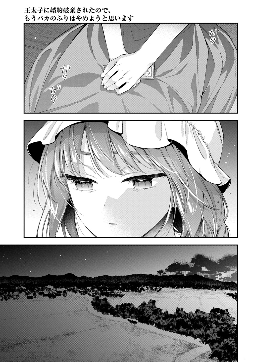 Outaishi ni Konyaku Hakisareta no de, Mou Baka no Furi wa Yameyou to Omoimasu - Chapter 30 - Page 39